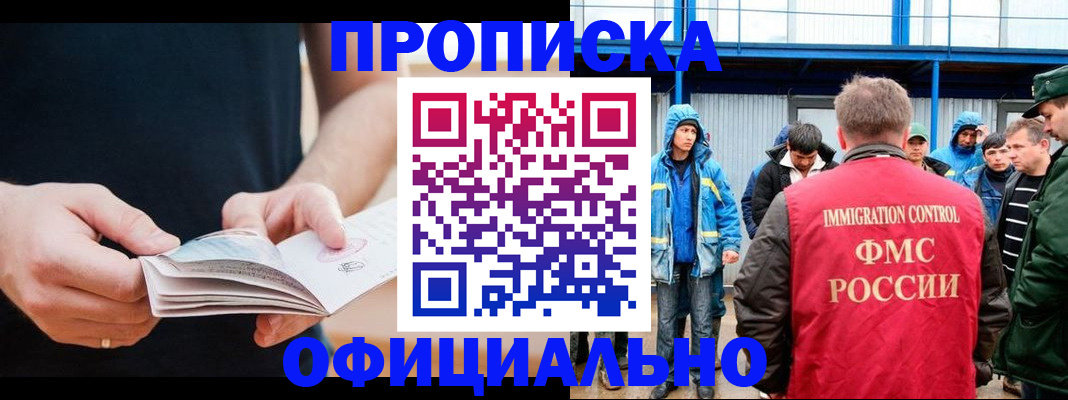 временная прописка в Усть-Куте