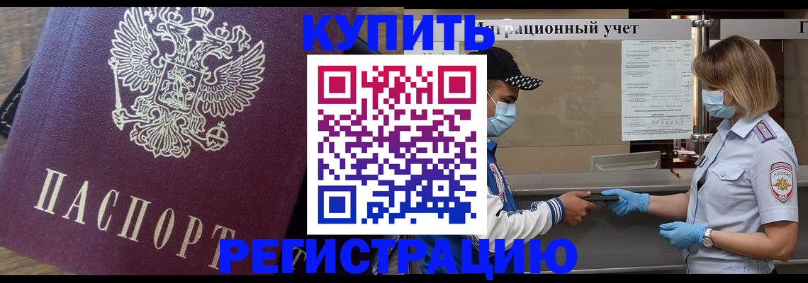 прописка штамп в Усть-Куте