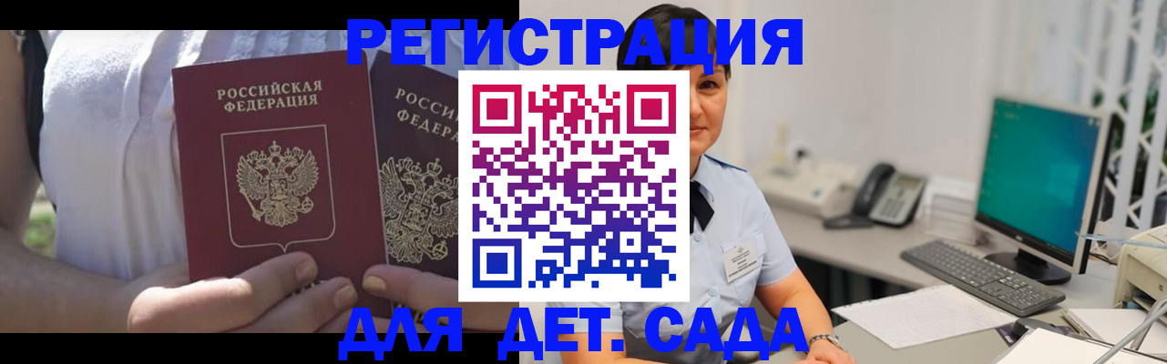 временная прописка в Усть-Куте