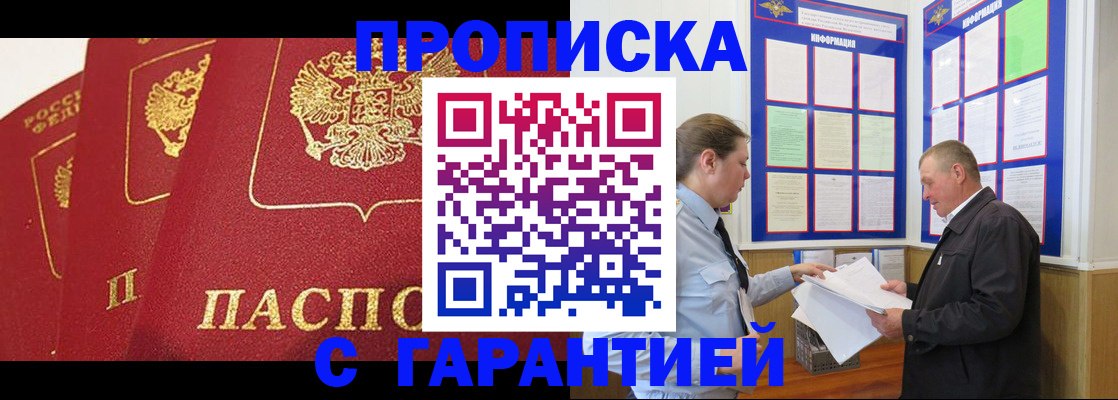 временная регистрация для школы в Усть-Куте