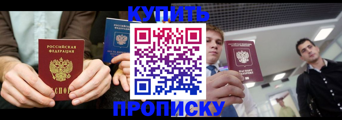 прописка иностранных граждан в Усть-Куте