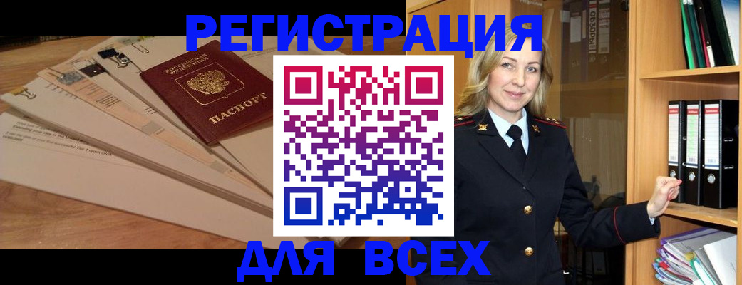 прописка законно в Усть-Куте
