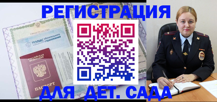 регистрация в Усть-Куте