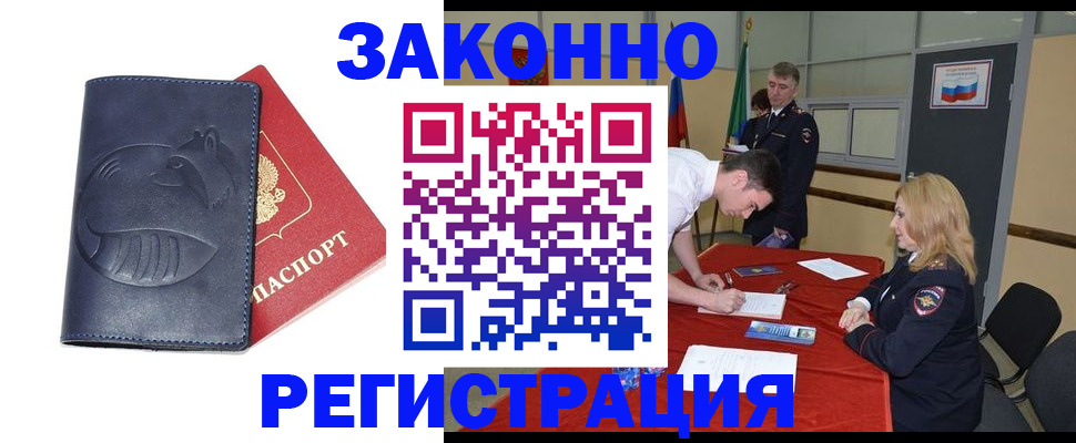 прописка штамп в Усть-Куте