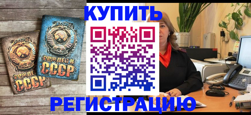 прописка для работы в Усть-Куте