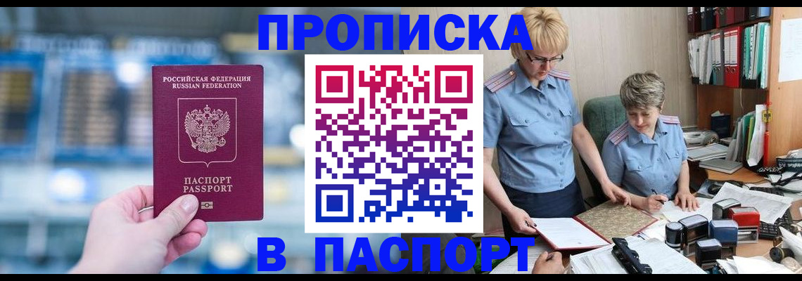 временная регистрация в квартире в Усть-Куте