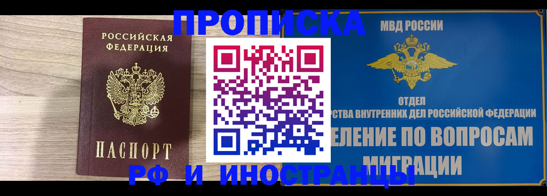 временная регистрация гарантия в Усть-Куте